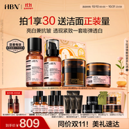 HBN水乳晚霜原白霜抗皺緊致煥白提亮補(bǔ)水保濕護(hù)膚品生日送禮