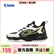 喬丹（QIAODAN）大童籃球鞋