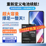 E修派【3C認(rèn)證丨更安全更耐用丨恢復(fù)新機(jī)性能丨打破續(xù)航邊界】適用于小米紅米全系列電池?fù)Q手機(jī)更換 超高密版【適用小米Note2電池】4000mAh