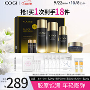 高姿 護(hù)膚套裝黑金禮盒6件套(水+乳+精華+霜)化妝品生日禮物送女友