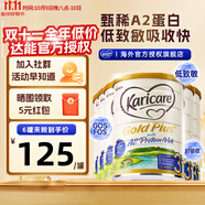可瑞康（karicare）新西蘭金裝A2蛋白嬰幼兒牛奶粉新西蘭原裝進(jìn)口 【3段6罐】保質(zhì)期26年9月