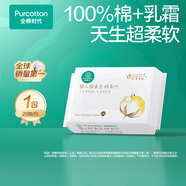 全棉時代100%棉嬰兒棉柔巾寶寶洗臉巾超柔一次性干濕擦臉乳霜巾成人可用 20抽 1包 【超柔嘗鮮價】