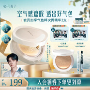 花西子【國慶狂歡】好氣色氣墊干皮N25遮瑕持久養膚服帖輕薄滋潤出游季