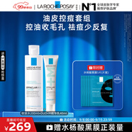 理膚泉清痘兩件套(DUO+M精華乳+收斂水)水楊酸清爽控油護(hù)膚品中秋禮品