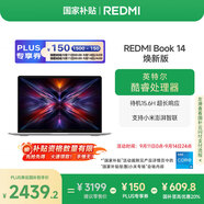 小米筆記本電腦【國家補貼20%】紅米REDMI Book 14煥新版輕薄本高性能酷睿i5 16G 512G 25年新品上市