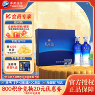 洋河[中秋禮品]藍色經(jīng)典 天之藍 口感綿柔濃香型白酒 46度 480mL 2瓶 禮盒裝