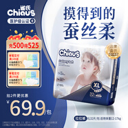 雀氏（Chiaus）出口鉑金裝拉拉褲XL32片嬰兒敏感肌尿不濕【品牌直供 安心品質(zhì)】