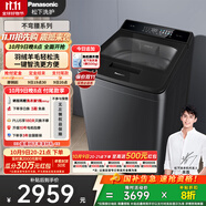 松下（Panasonic）波輪洗衣機全自動(dòng)10公斤 毛毯羽絨羊毛洗 觸控操作內衣洗衣機不彎腰XQB100-U12M 家電以舊換新