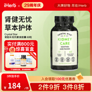 Crystal Star預(yù)防結(jié)石膠囊 幫助溶解沉淀物 緩解不適 非轉(zhuǎn)基因60粒