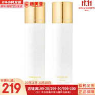 伊思（It’s skin） 套盒2X紅參蝸牛晶鉆水乳霜套裝女護膚品禮盒緊致毛孔修護補水 伊思晶鉆蝸牛水+乳液組合