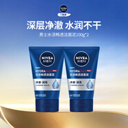 妮維雅（NIVEA）男士【王子奇同款】洗面奶深層清潔補(bǔ)水水活暢透潔面泥100g雙支