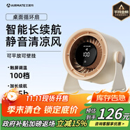 艾美特（AIRMATE）電風(fēng)扇桌面小風(fēng)扇風(fēng)寶小型風(fēng)扇100檔空氣循環(huán)扇臺壁兩用充電迷你小風(fēng)炮輕音節能長(cháng)續航電扇 AH33