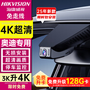 ?？低晩W迪A3A4LA5A6LA7A8Q2LQ3Q4/Q5LQ7Q8RS專(zhuān)用4K高清車(chē)載行車(chē)記錄儀