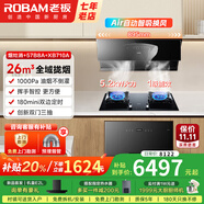 老板（Robam）變頻嵌入式抽煙機 26大吸力燃氣灶套裝 廚房三件套 29A8CS系列 一級能效 【煙灶消】57B8A+XB710A