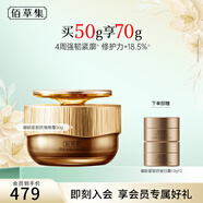 佰草集御齡晚霜抗皺緊致修護面霜秋冬面霜生日禮物