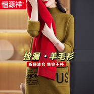 恒源祥女秋冬新款羊毛衫連衣裙一體絨中長款毛衣中年媽媽時尚百搭打底衫 軍綠 M