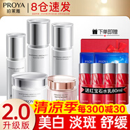珀萊雅（PROYA）化妝品護(hù)膚品水乳套裝護(hù)膚禮盒美白保濕補(bǔ)水女全套官方旗艦款 12五件套【水+乳+精華+霜+眼霜】