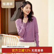 恒源祥【無(wú)縫一線(xiàn)成衣】純色羊毛衫女秋季時(shí)尚亮絲針織衫半高領(lǐng)套頭毛 藤花紫 M /165/88A