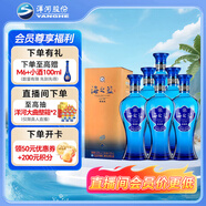 洋河 藍色經典 海之藍42度520ml*6瓶 整箱裝 綿柔濃香型白酒