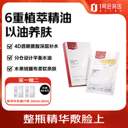 1號(hào)會(huì)員店One's Member沙棘果水油雙倉(cāng)補(bǔ)水保濕潤(rùn)膚面膜1盒裝