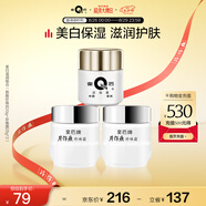 片仔癀皇后牌美白滋潤3件套 提亮補水保濕護膚面霜套裝70g七夕節禮物
