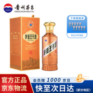 茅臺（MOUTAI） 茅臺王子酒 醬香型白酒 送禮婚宴 53度 500mL 1瓶 醬香經(jīng)典