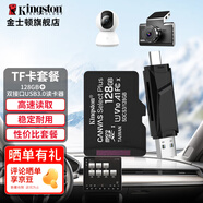 金士頓（Kingston）TF卡 行車記錄儀內(nèi)存卡高速攝像頭監(jiān)控手機(jī)存儲卡micro sd SDCS3/128GB+雙接口USB3.0讀卡器