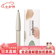 naturaglace 日本直郵naturaglace天然細(xì)芯眉筆  孕期哺乳期放心用 眉筆替換裝 02色號