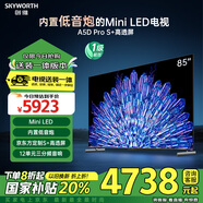 創(chuàng)維電視85A5D Pro 安裝版【固定掛架送裝一體】85英寸回音壁mini led 平板巨幕大屏彩電智能電視機