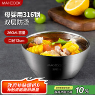 美廚（maxcook）316不銹鋼碗 湯碗雙層隔熱 餐具面碗12cm MCWA429