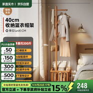 家逸實木臥室落地掛衣架家用小型衣架立式可移動置物架衣帽架
