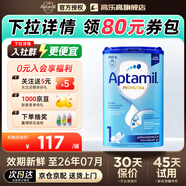 愛(ài)他美德國(guó)白金版初段德愛(ài)白金1pre段經(jīng)典版新生嬰幼兒奶粉 【不滿意立退全款】經(jīng)典1段