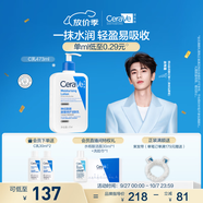 適樂膚（CeraVe）【張凌赫同款】保濕潤膚乳473ml乳液面霜身體乳C乳男女護膚禮物
