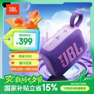 JBL GO4 音樂金磚四代 便攜式藍(lán)牙音箱 低音炮 戶外音箱 迷你小音響 極速充電長續(xù)航 防水防塵 紫色