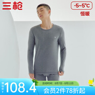 三槍（THREEGUN）【新疆棉】秋衣秋褲男套裝加厚純棉女保暖內(nèi)衣抗靜電情侶打底睡衣 男 深麻灰（圓 領(lǐng)） M