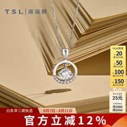 謝瑞麟（TSL） 18K金鉆石吊墜女款群鑲排鉆白金吊墜不含鏈63236 定價類(10顆鉆石，共約9分）