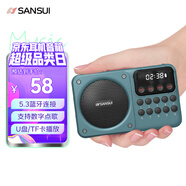 山水M39收音機老人老年人充電插卡迷你小音箱便攜式隨身聽(tīng)FM調頻廣播音響藍牙音箱音樂(lè )播放器 藍色