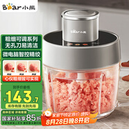 小熊（Bear）絞肉機(jī)家用 絞餡機(jī) 碎肉機(jī) 電動(dòng)料理攪拌打肉機(jī)蒜蓉機(jī) 2L粗細(xì)可調(diào)攪肉機(jī) QSJ-F03X2