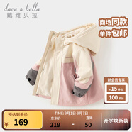戴維貝拉（DAVE＆BELLA）男童連帽外套男寶寶上衣秋冬裝新款童裝洋氣兒童外衣女童服飾 粉色【現(xiàn)貨】DB3241555 110 cm（建議身高100-110cm）