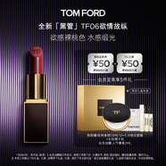 TOM FORD全新升級黑管水感緞光TF口紅06欲感裸桃色 唇膏化妝品生日禮物女