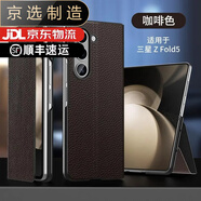 三星（SAMSUNG）【品質(zhì)原裝】適用于三星Z fold4手機殼真皮中軸全包w23折疊屏磁吸 【棕色】真皮智能磁吸翻蓋皮套+內外膜 三星W23_5G