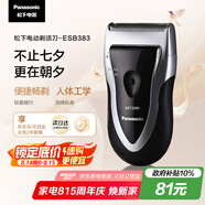 松下（Panasonic）剃須刀電動(dòng)往復式男士刮胡刀進(jìn)口單刀頭 生日禮物七夕情人節禮物送男友送老公ESB383
