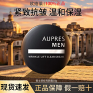 歐珀萊男士水乳護(hù)膚品套裝洗面奶面霜清爽控油保濕禮物套盒 面霜