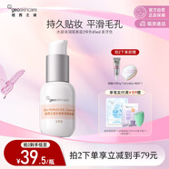 紐西之謎潤色遮瑕隔離霜保濕妝前乳提亮膚色素顏霜象牙2號色45ml國慶出游