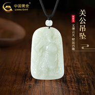 中國黃金（CHINA GOLD）和田玉平安扣吊墜男女款無(wú)事牌項鏈玉石掛墜本命年生日禮物送女友 O款*和田玉關(guān)公吊墜+玉珠【中金禮盒】