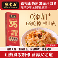 張寶山面條 鐵棍山藥原漿刀削掛面200g山藥添加量35%適合拌面湯面油潑面