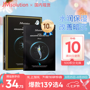 JMsolution肌司研悅活恒采蝦青素賦顏面膜30ml*10片 水潤保濕 保濕修護