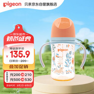 貝親（Pigeon）PPSU雙把手防脹氣奶瓶240ml 叢林小兔 M號奶嘴 3月+ AA218