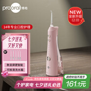 博皓（prooral）手持立式?jīng)_牙器 水牙線潔牙器大水箱牙齒清潔器智能屏顯 5025Plus黛粉 【七夕情人節(jié)禮物】