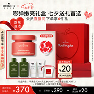 悅木之源（Origins）蘋(píng)果肌青春精華霜50ml 保濕提亮修護抗氧化面霜生日禮物送女友